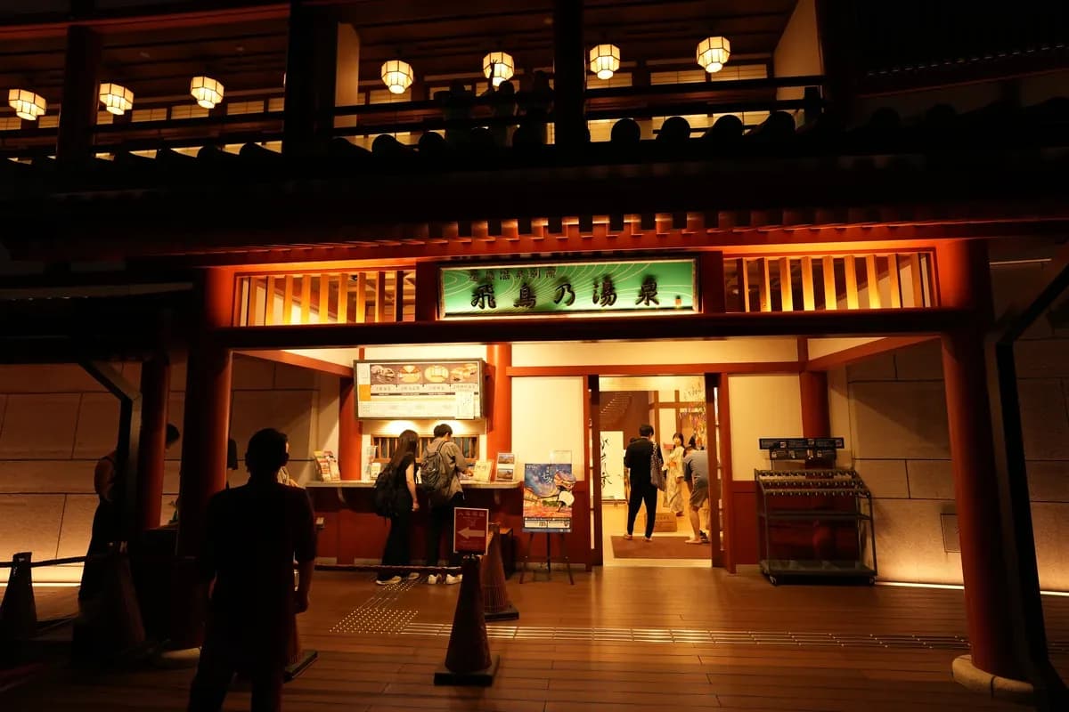 道後温泉別館 飛鳥乃湯泉