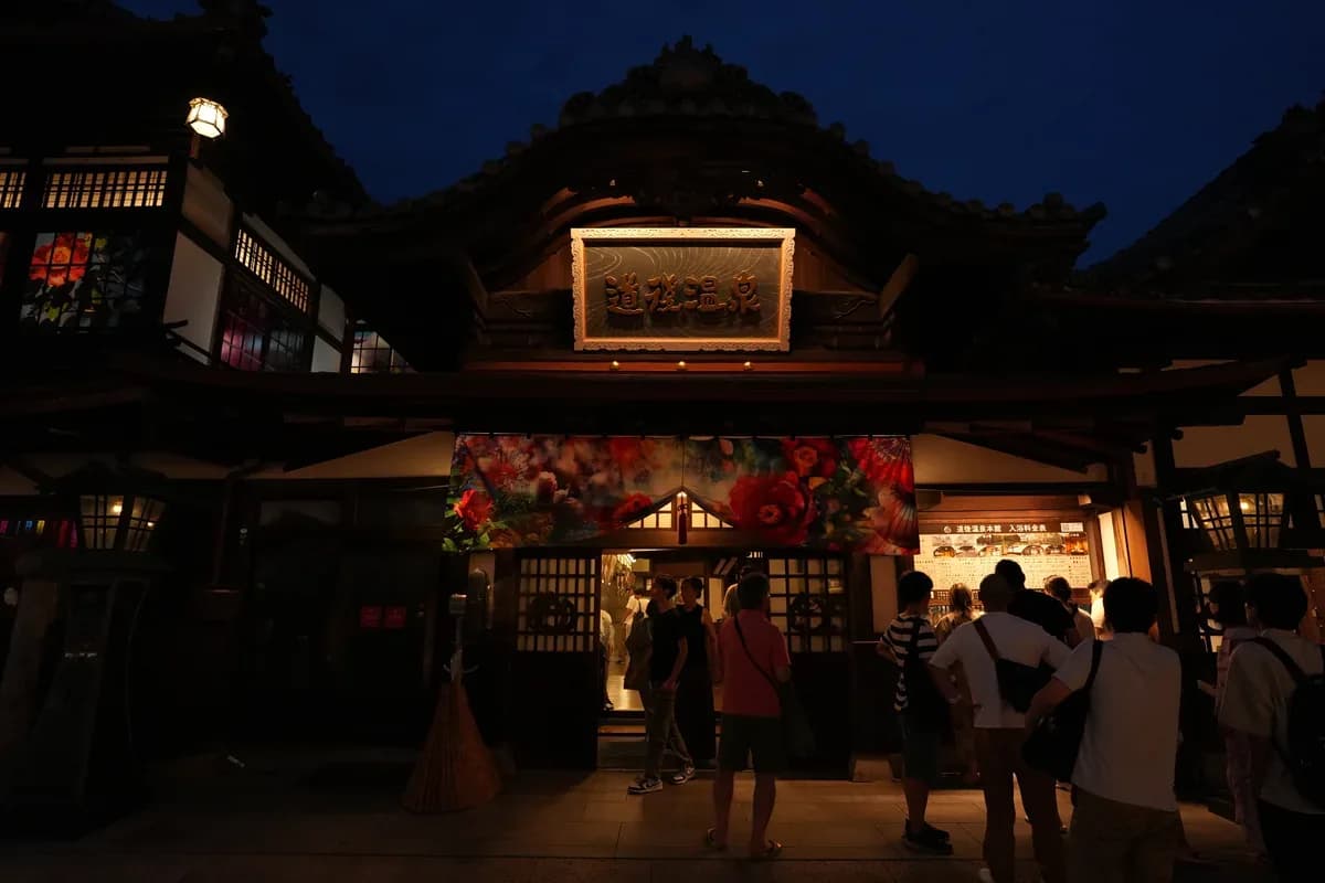 道後温泉本館